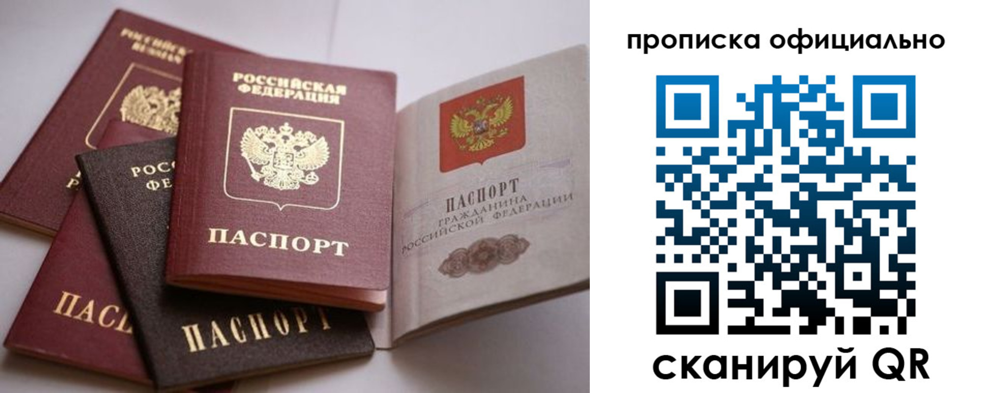 временная регистрация поиск в Харабали