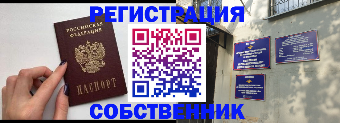 прописка для работы в Харабали