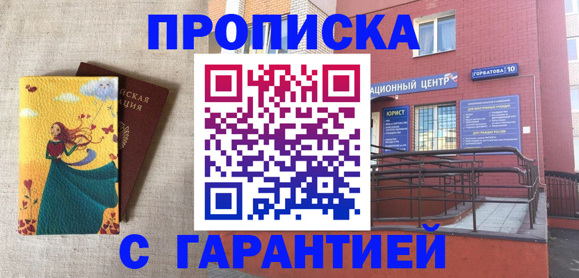 прописка для военкомата в Харабали