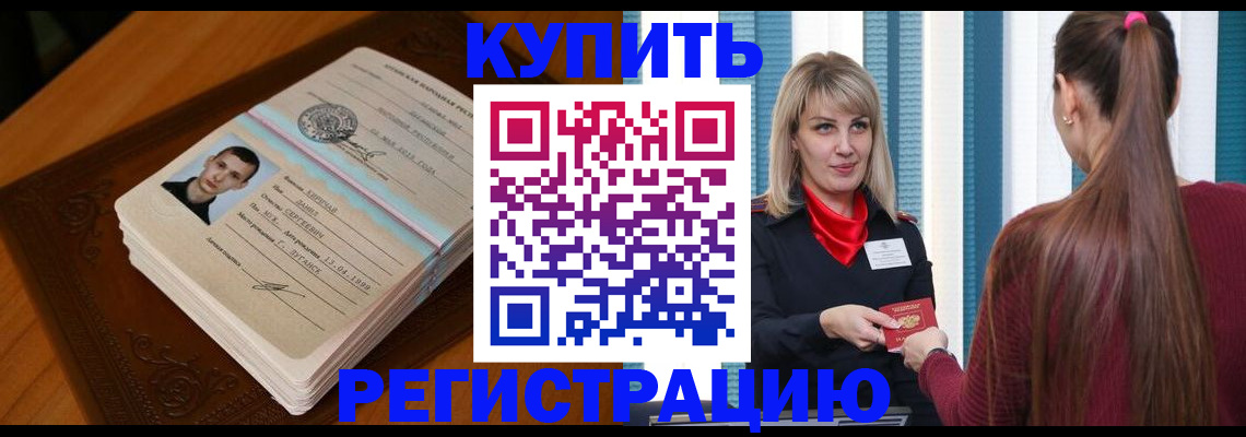 прописка гарантия в Харабали