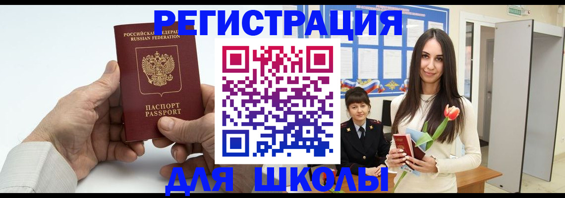 временная регистрация купить в Харабали