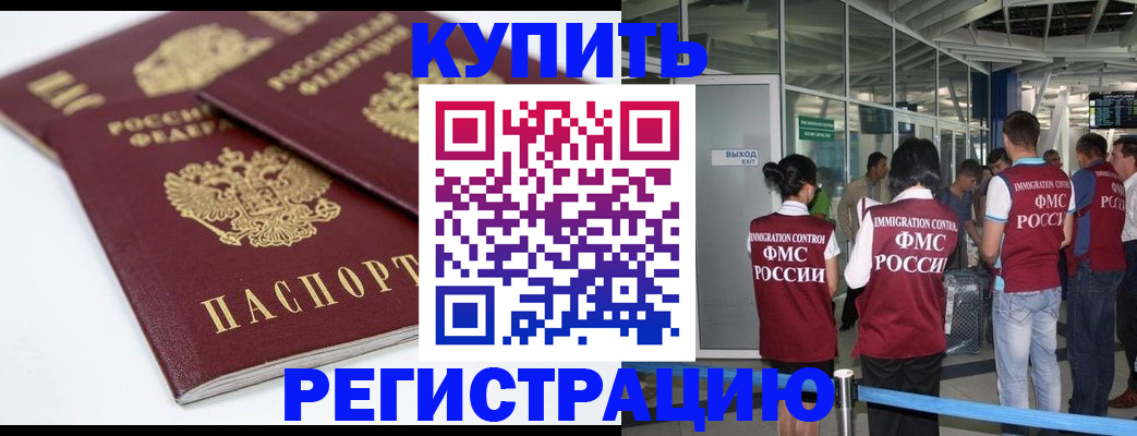 миграционный учет в Харабали