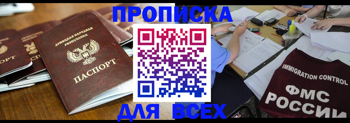 временная регистрация недорого в Харабали