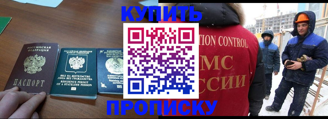 прописка законно в Харабали