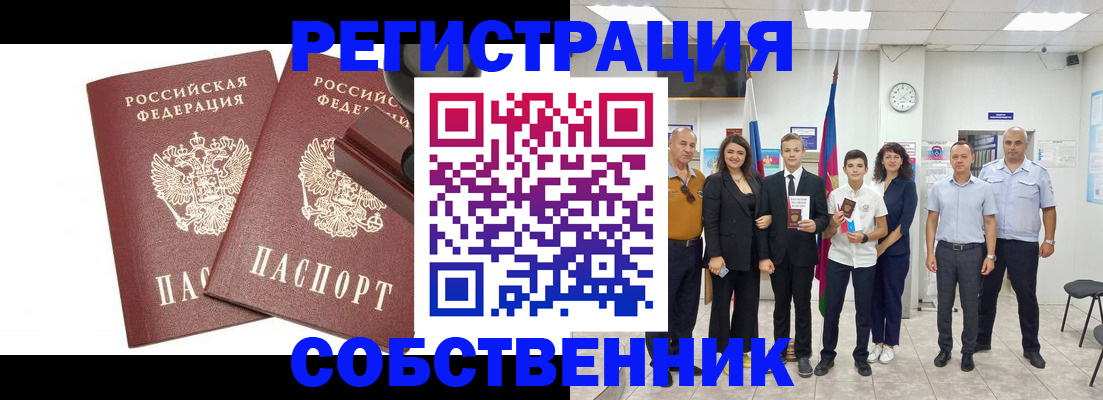 прописка для военкомата в Харабали