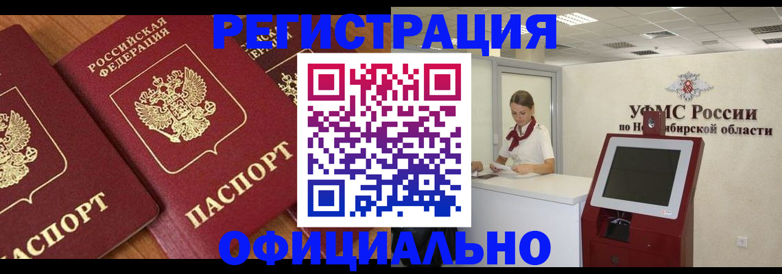 временная прописка в Харабали